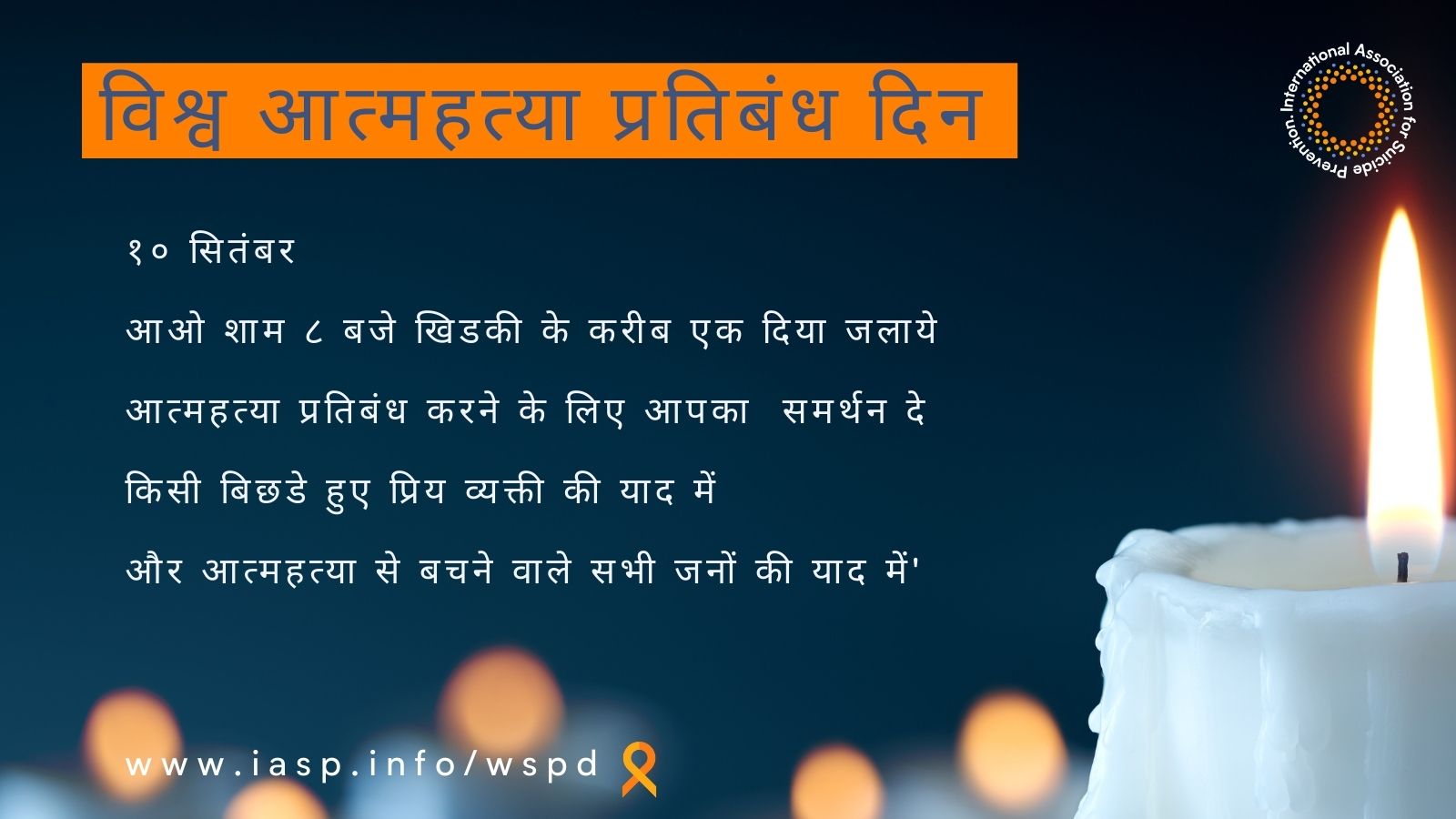 At 8pm on World Suicide Prevention Day Light A Candle - IASP At 8pm on World Suicide Prevention Day Light A Candle - IASP